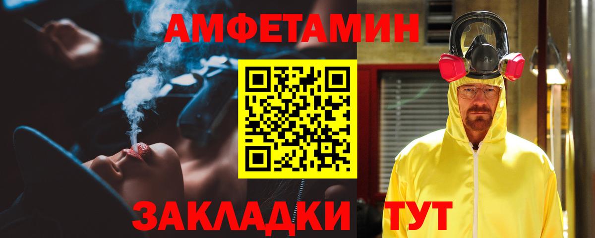 Амфетамин 97% Лесозаводск