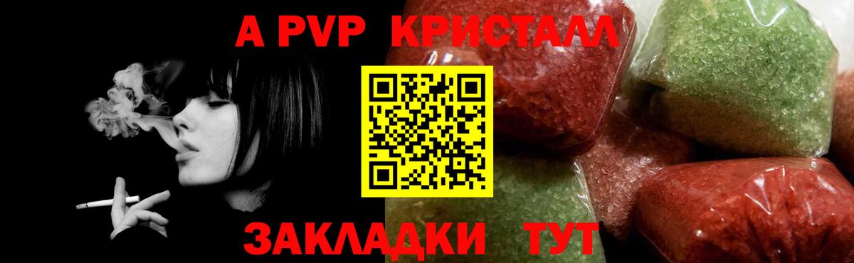 Alpha-PVP СК КРИС Лесозаводск