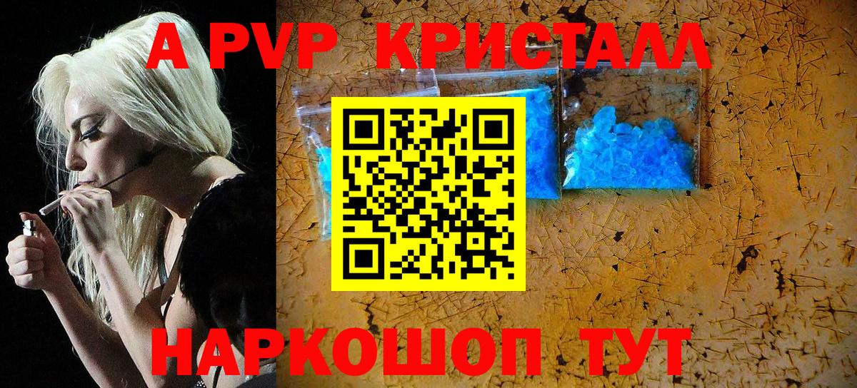 Лесозаводск  хочу наркоту  A-PVP крисы CK  Вход с VPN  Альфа ПВП СК КРИС 