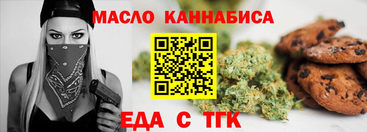 Cannafood конопля  Вход с VPN  Лесозаводск 
