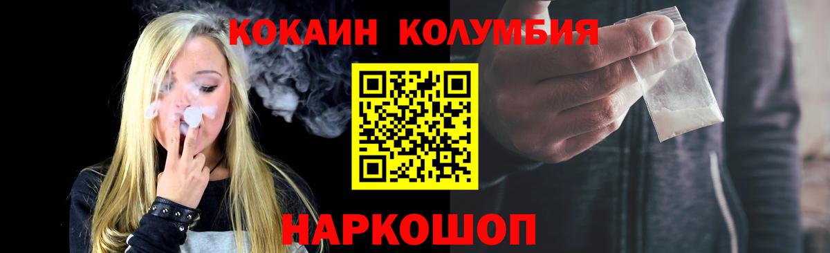 Кокаин 99%  Вход с VPN  Лесозаводск  Кокаин 98% 