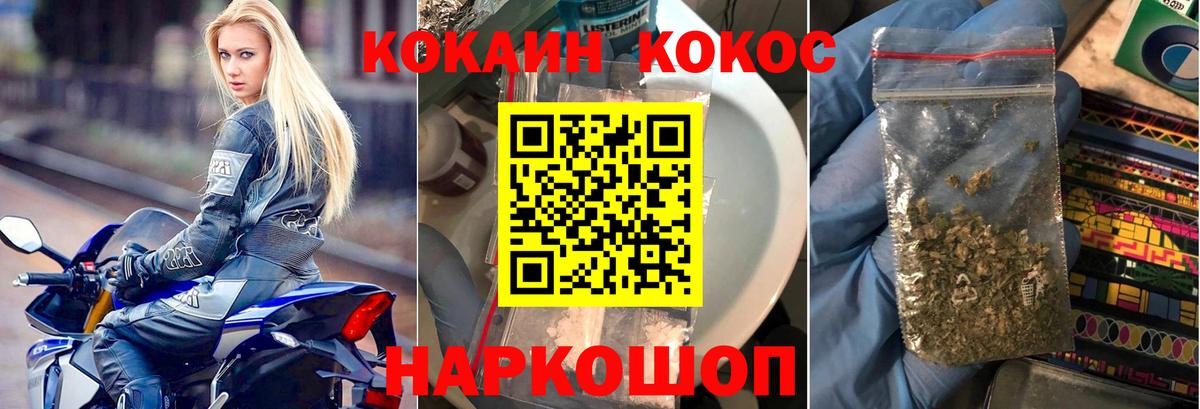 Cocaine FishScale Лесозаводск