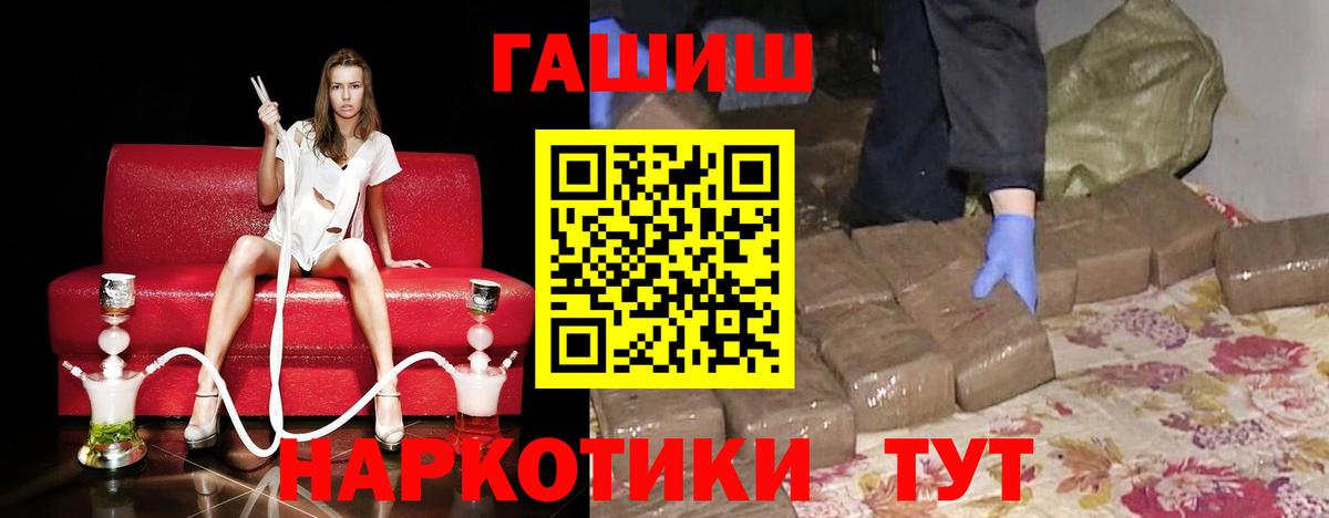 Гашиш VHQ Лесозаводск
