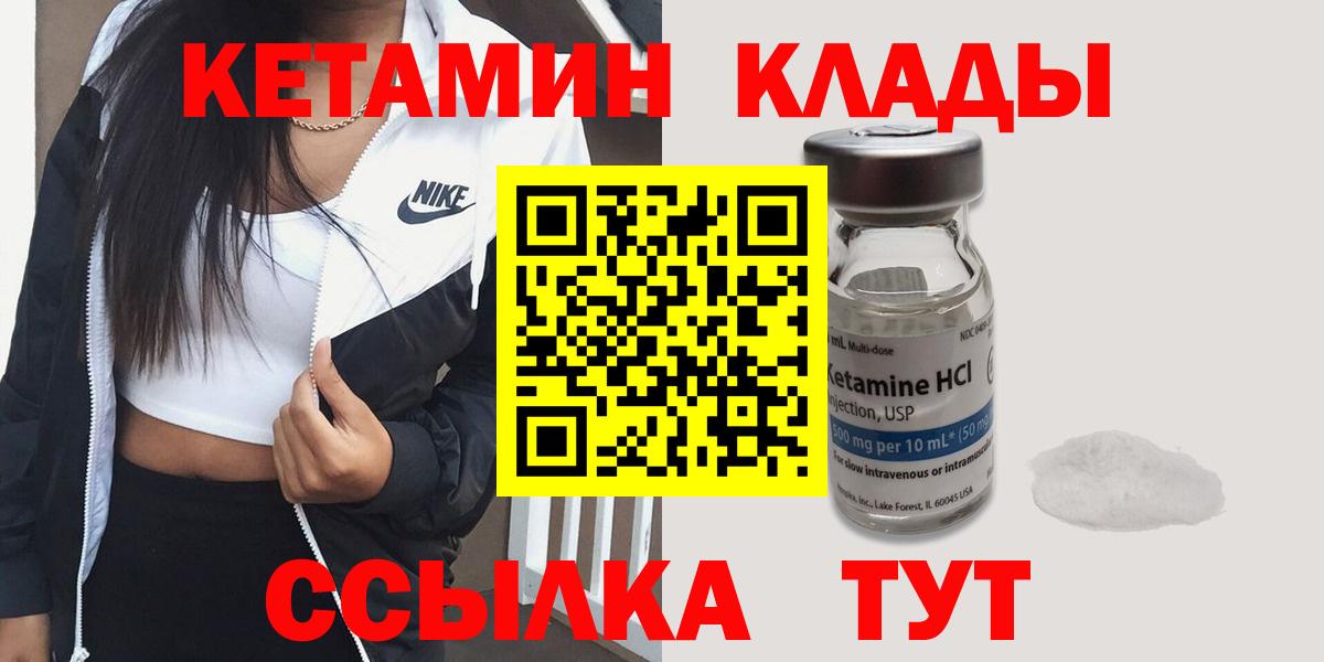 Кетамин VHQ  КЕТАМИН VHQ  Лесозаводск  MEGA зеркало  Вход с VPN 