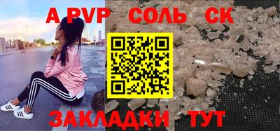 альфа пвп VHQ Жуковский