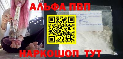 альфа пвп VHQ Жуковский