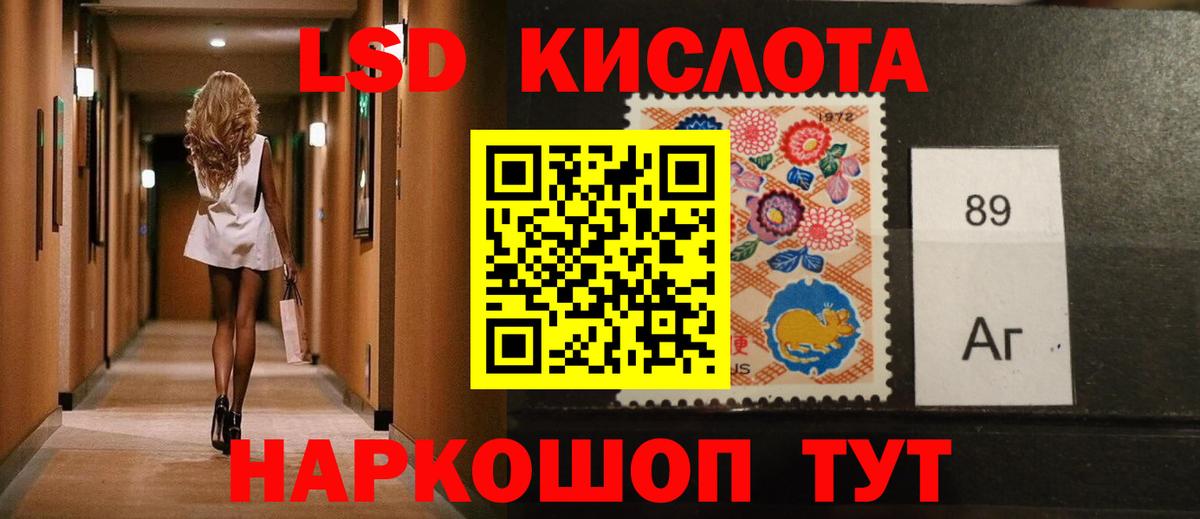 Лсд 25 экстази ecstasy  Вход с VPN  Лесозаводск 