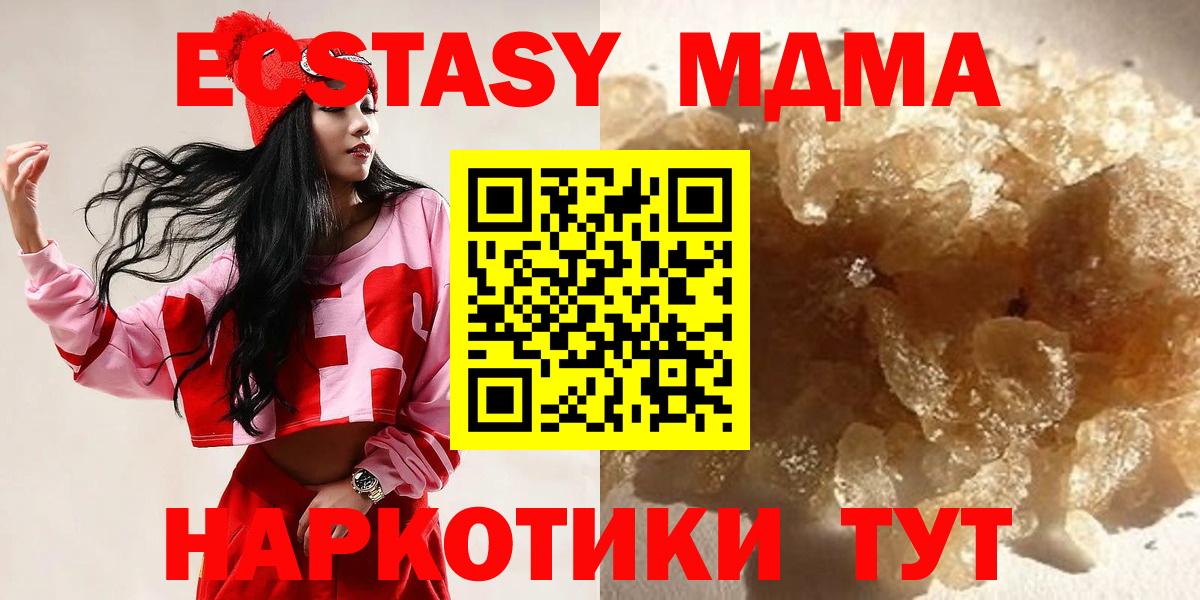 MDMA молли  Вход с VPN  МДМА VHQ  Лесозаводск 