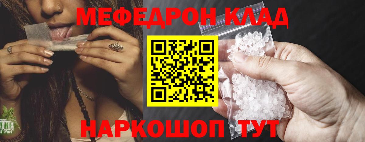 Меф кристаллы Лесозаводск