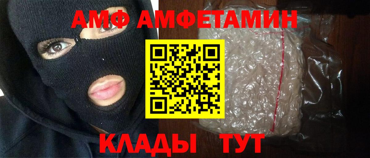 Первитин пудра  Вход с VPN  Лесозаводск 