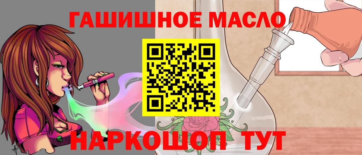 Дистиллят ТГК гашишное масло Лесозаводск