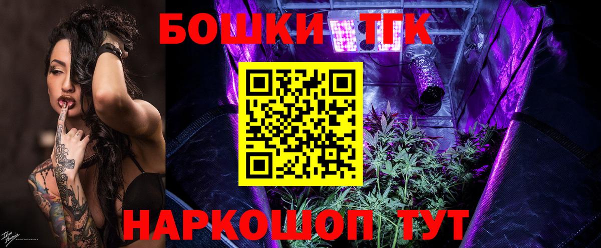 Бошки Шишки сатива Лесозаводск